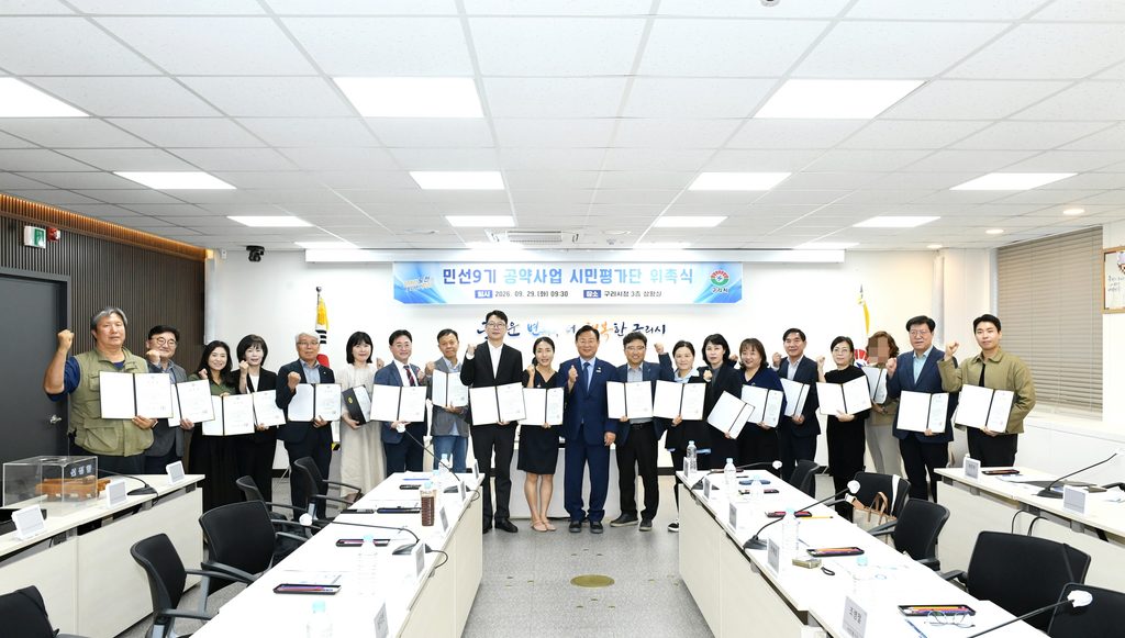 구리시 공약 이행, 시민평가단이 점검한다 관련 사진