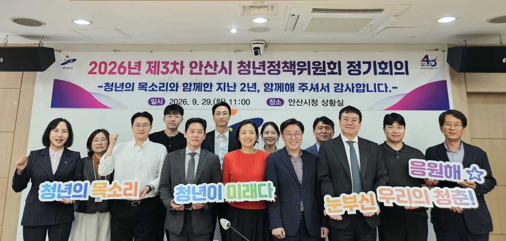 안산시 제4기 청년정책위원회, 2년 활동 마무리 관련 사진