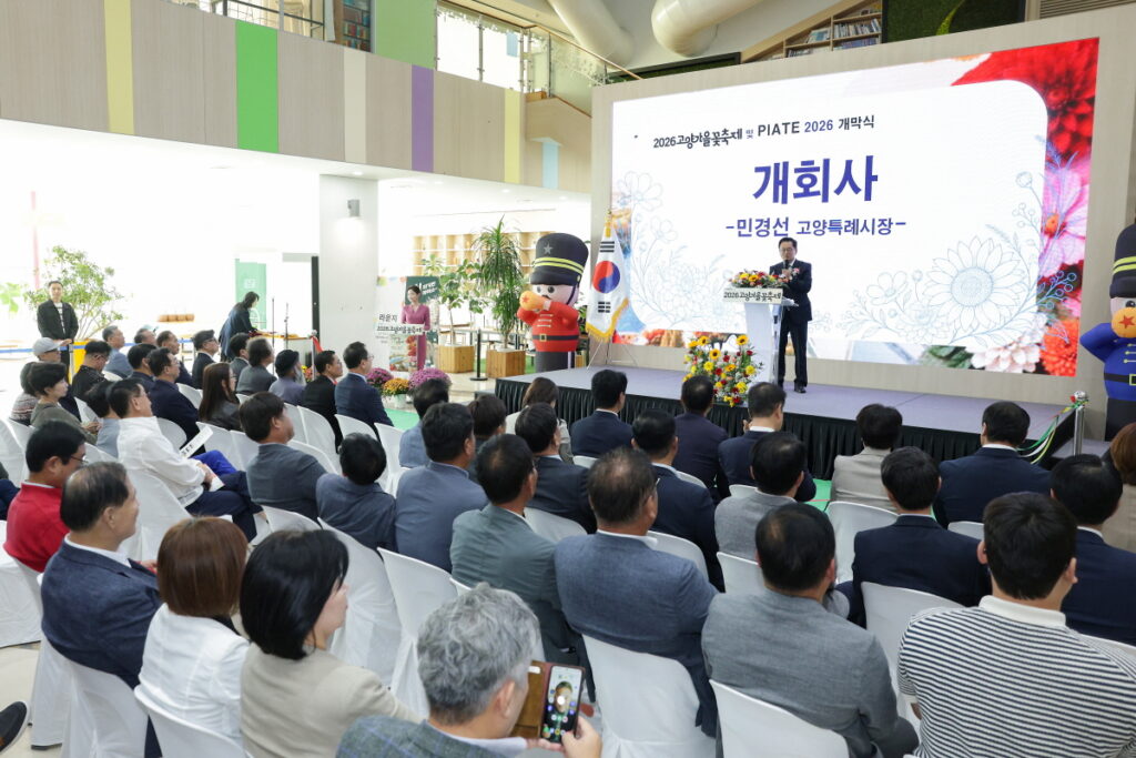 2026고양가을꽃축제와 PIATE 2026 공동 개막식에서 민경선 고양특례시장이 개회사를 하고 있다